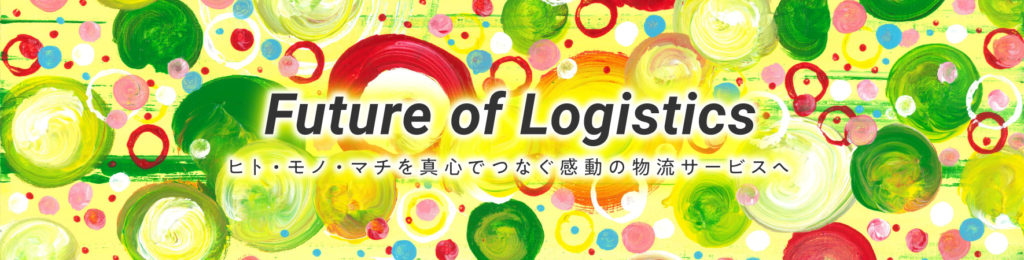 大周 弘前倉庫株式会社|青森県の運送、倉庫、不動産、農業・食品サービス
